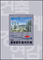 книга Architecture Competition Annual II - 2004, автор: 